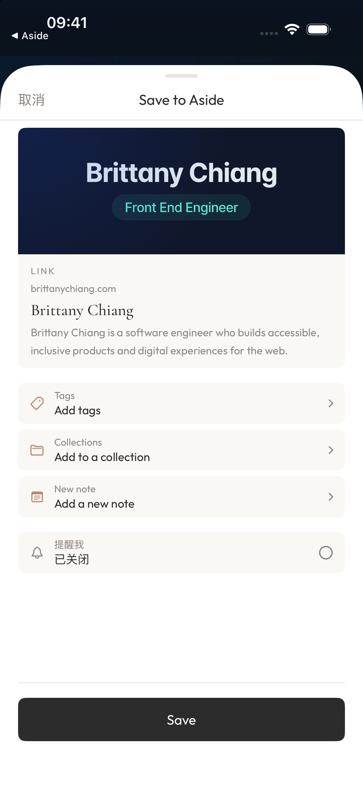 核对 Brittany Chiang 网页，点 Save 保存到 Aside。