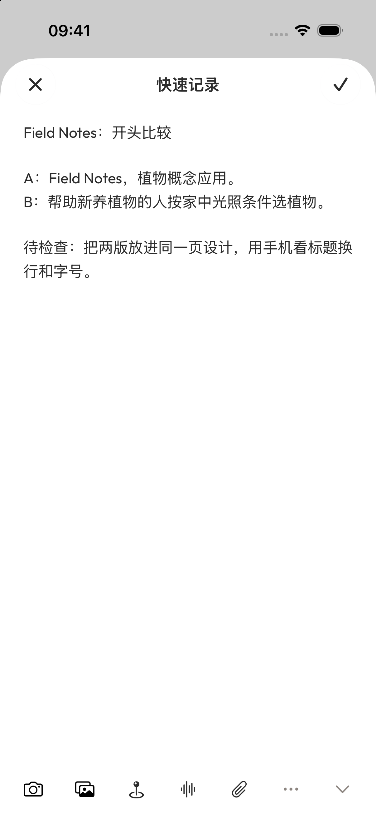 两个候选开头先记在 Aside；实际版式仍需要回到设计工具比较。